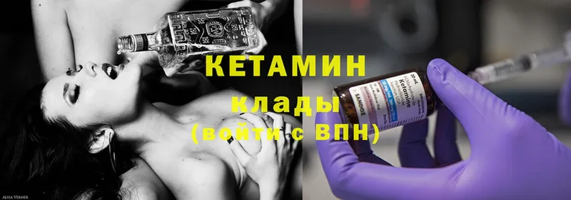 КЕТАМИН ketamine  где купить наркоту  Нюрба 