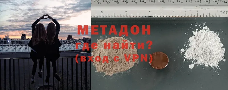 Метадон VHQ  Нюрба 